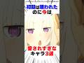 ㊗️60万再生【リゼロ】初期印象が悪すぎたのに株が上がったキャラまとめ #リゼロ #アニメ