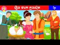 រឿងទារកក្នុងស៊ុត| Girl In Egg Story | Khmer Fairy Tale By Tokata Khmer|រឿងនិទានតុក្កតា