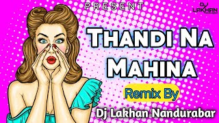 Thandi Na Mahina | Prashant Desale | Daff Mix | Dj Lakhan Nandurabar | Aahirani Tranding Song | 2022