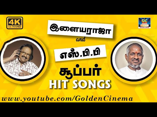 இளையராஜா & எஸ்.பி.பி சூப்பர் ஹிட் சாங்ஸ் | Ilayaraja - SPB Hit Songs | 80s Ilayaraja Spb Hits. class=