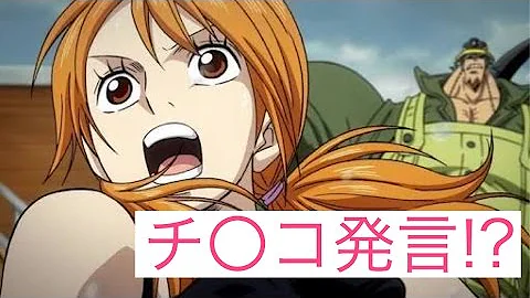 ナミ エ