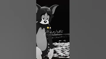 أغنية حزينة بإسم لعمري بكيت لشفت دموعي 