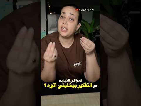 التفكير يخليك تتوه ولا تلاقي نفسك ربنا يستر حد بيفكر زيي  اكسبلور