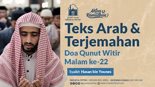 Doa Qunut Witir Malam ke-22 - Teks Arab & Terjemahan - Syaikh Al-Hasan bin Younes