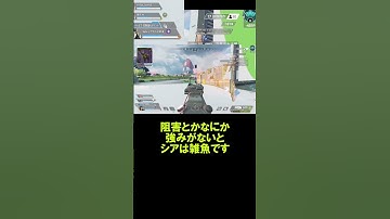 【APEX】シア弱すぎワロタ【エーペックス】#shorts #apexlegends #apex