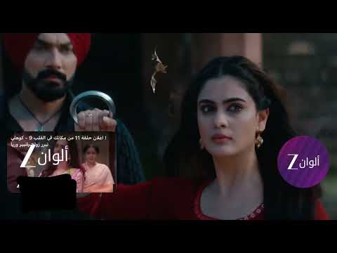 إعلان مسلسل معركة هير 3 زي ألوان إبتداء من 1 يوليو