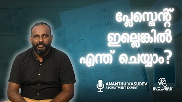 😟 ക്യാംപസ് പ്ലേസ്മെന്റ് കിട്ടിയില്ലെങ്കിൽ എന്ത് ചെയ്യാം? | Campus Placement | Jobs | Malayalam
