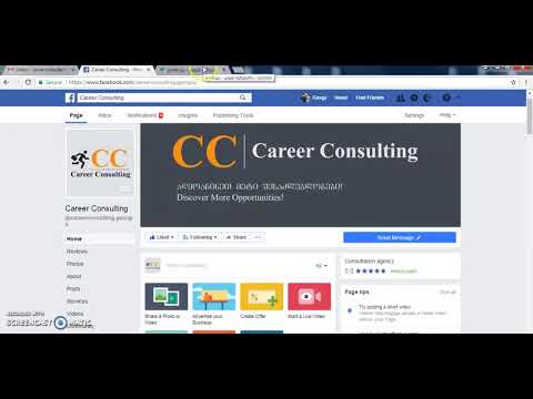 როგორ მოვძებნოთ ვაკანსია? როგორ გავაგზავნოთ რეზიუმე (CV)?