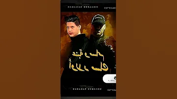 تراك سجل عندك ملحوظه اسلام عناب ومسلم 20 24Islam I Know 