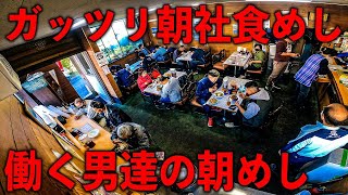 Japanese port workers' cafeteria