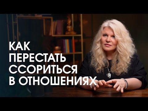 Как перестать ссориться, спорить и обижаться? Инструкция выхода из конфликта