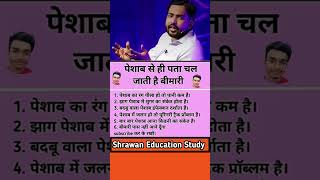 khan sir motivational tips #shorts #ytshorts #motivation #healthtips #khansir #trending #viral