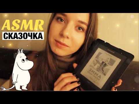 СКАЗКА ПЕРЕД СНОМ