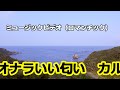 [MV] 海の見えるカフェテラス