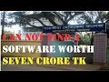 খুঁজে পাওয়া যাচ্ছে না সাত কোটি টাকা মূল্যের একটি সফটওয়্যার