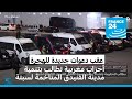 عقب دعوات جديدة للهجرة أحزاب ونقابات في المغرب تطالب بتنمية مدينة الفنيدق المتاخمة لسبتة