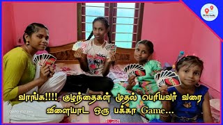 How to play UNO card game in Tamil | HD | PK lockandkey screenshot 5
