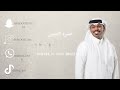 حمود العيسى ماهو بكيفك 2025 حمود العيسى ماهو بكيفك 2025