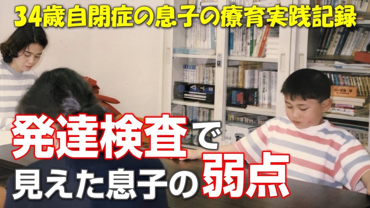 【自閉症 家庭療育】息子の学習態度を整えるための取り組みと彼の反応