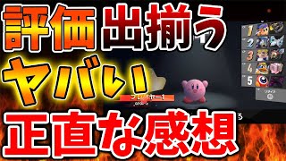 【カービィのエアライダー】想定外の内容にユーザーから驚愕の反応が続出へ。これはマジでいったい。。。。。【Nintendo Switch 2/桜井さん/エアライド/最新情報/攻略/ニンテンドーダイレクト