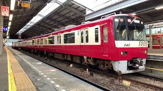 【綺麗に奏でる】京急1000形1033編成 特急羽田空港行 金沢文庫発車