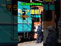 叡山電車修学院車庫で発見！きらら×711号車のレア連結！〈京阪電車出張企画｜叡山電車の秘密〉 #叡山電車 #Eiden #京阪電車 #Keihan #電車 #秘密 #Shorts