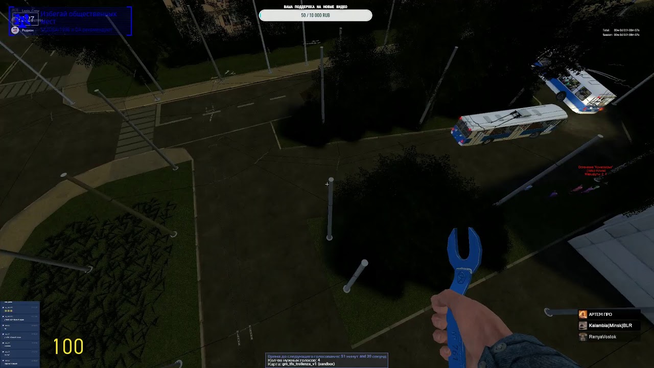 Trolleybus FS Project