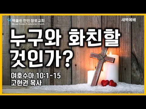 누구와 화친할 것인가? 썸네일