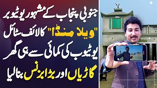 Download lagu Punjab Ke Youtuber 'Vella Munda' Lifestyle - Youtube Ki Earning Se House, Cars And Business Bana Lia