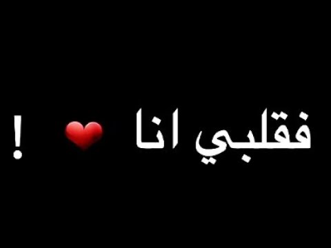 حالات واتس مهرجان انتى لسة في قلبى انا حلقولو حالات واتس شاشة سوداء مهرجانات حلقولو 2021