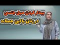 زنان با این جملات به شما میل جنسی پیدا می کنند اگه می خوای این جملات رو یاد بگیری همراه ما باش 