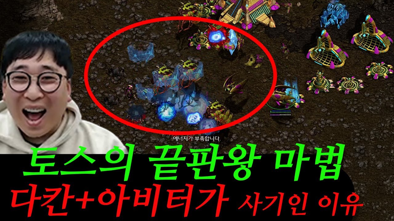 끝까지 가면 토스 마법이 끝판왕인 이유##