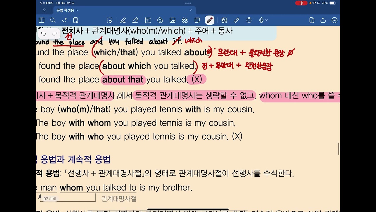 0108 최시혁 문법보강