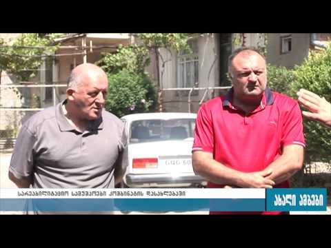 111 მრავალსართულიანი კორპუსის სარეაბილიტაციო სამუშაოები გორში 27.07.2016