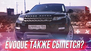 Надежный Range Rover. Миф или реальность?