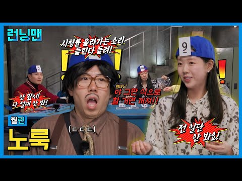 쫄리면 빠져요 #런닝맨