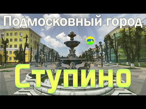 [MRF - Пешие прогулки] #63. Подмосковный город: Ступино