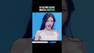 보기만 해도 입꼬리 찢어지는 청량 있지 #엠카운트다운 #MCOUNTDOWN #ITZY