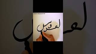 (4/99) Names of Allah — Al-Quddus (ٱلْقُدُّوسُ) 🤍 #trending #art #explore