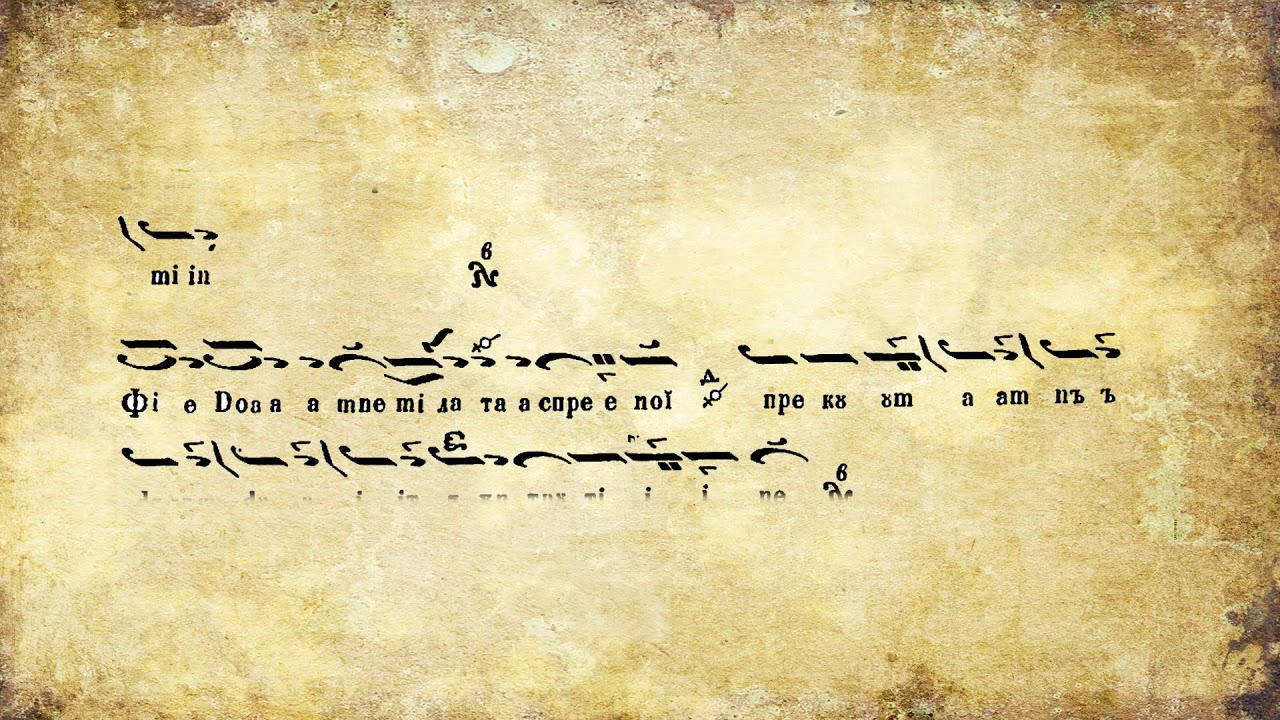 Doxologie glas 4 leghetos (maqam sigah), de Dionisie Fotino.