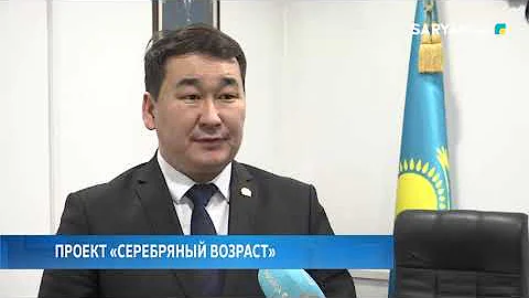 ПРОЕКТ «СЕРЕБРЯНЫЙ ВОЗРАСТ»