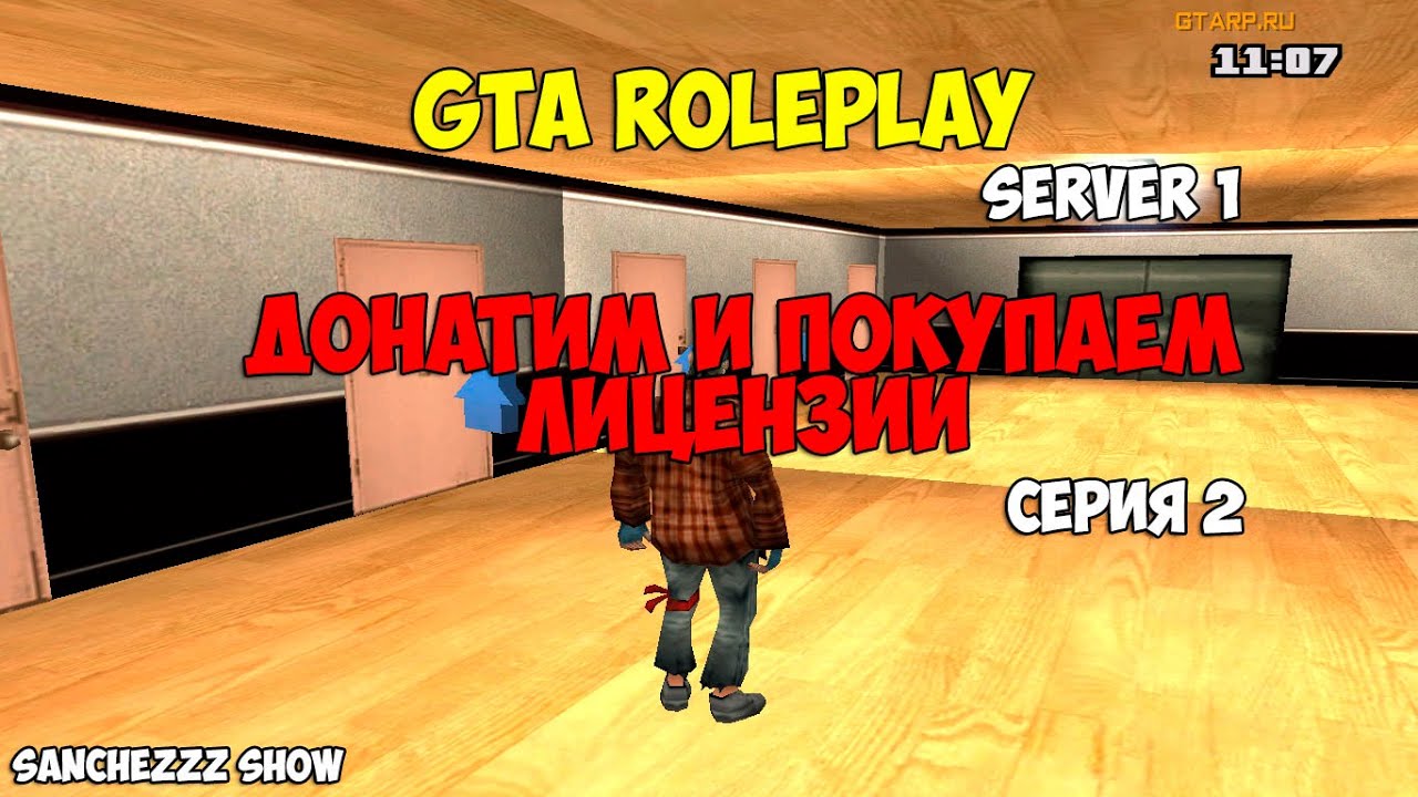 Электрогитара GTA Rp. GTA Rp CRMP. Кролик GTA Rp. Управление в GTA Rp. Gta rp servers