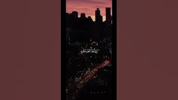 أكتب شيء تؤجر عليه 🤍 _#القرآن #القرآن_الكريم #quran #تلاوات