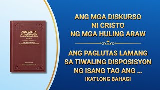 Ang Salita ng Diyos | "Ang Paglutas Lamang sa Tiwaling Disposisyon ng Isang Tao ang Makapagdudulot ng Tunay na Pagbabago" (Ikatlong Bahagi)