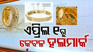 Hallmarked gold ornaments mandatory from April 1 across Odisha screenshot 1