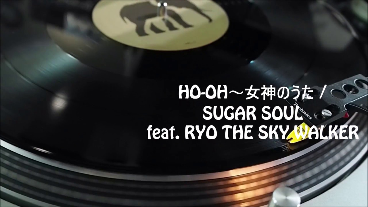 HO-OH ~女神のうた~ / SUGAR SOUL feat. RYO THE SKY WALKER 【 Reggae 