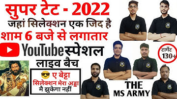 SUPER TET MARATHON CLASS || SUPERTET 2022 |EXAM SPECIAL ||