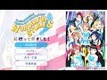 【レポート動画】ラブライブ!サンシャイン!!3rdライブに行ってきた!【埼玉:2018年6月9日(土)】