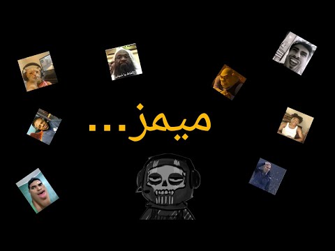 الميمز اكسبلور ميمز ضحك تحشيش ضحك هتضحك ميمز  كوميديات تحشي ميمات 