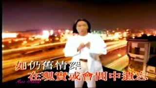 [ 鄭中基 Ronald Cheng ] - { 人若然忘記了愛 _ MV }  H_F